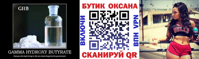 Купить  Невель  Бутират Butirat 