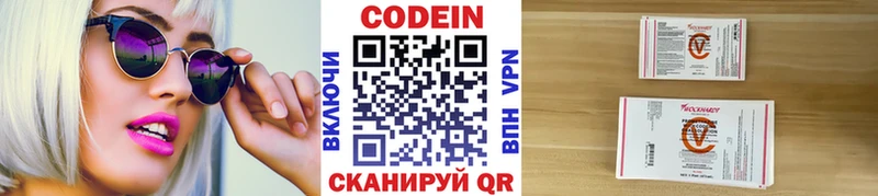 Купить где  Невель  Кодеин Purple Drank 