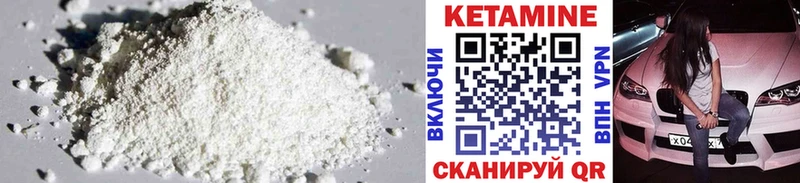 Купить где  Невель  Кетамин VHQ 