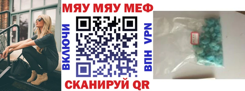 МЕФ mephedrone  Купить закладки  Невель 