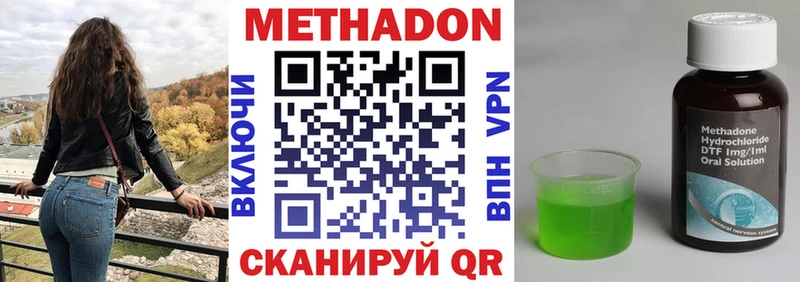 Купить  Невель  Метадон VHQ 